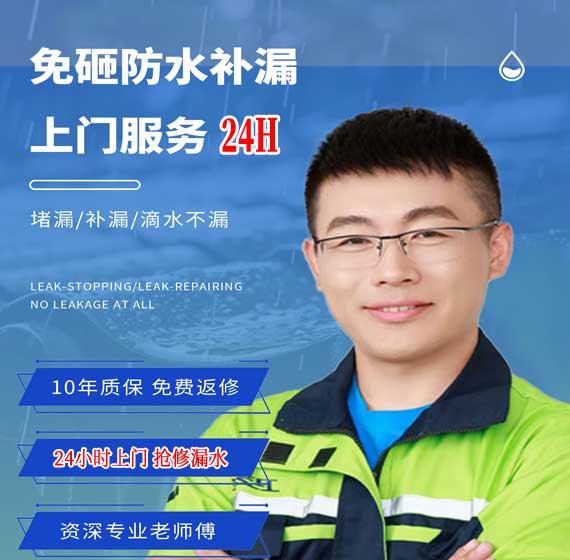 长春房屋漏水抢修24小时服务电话